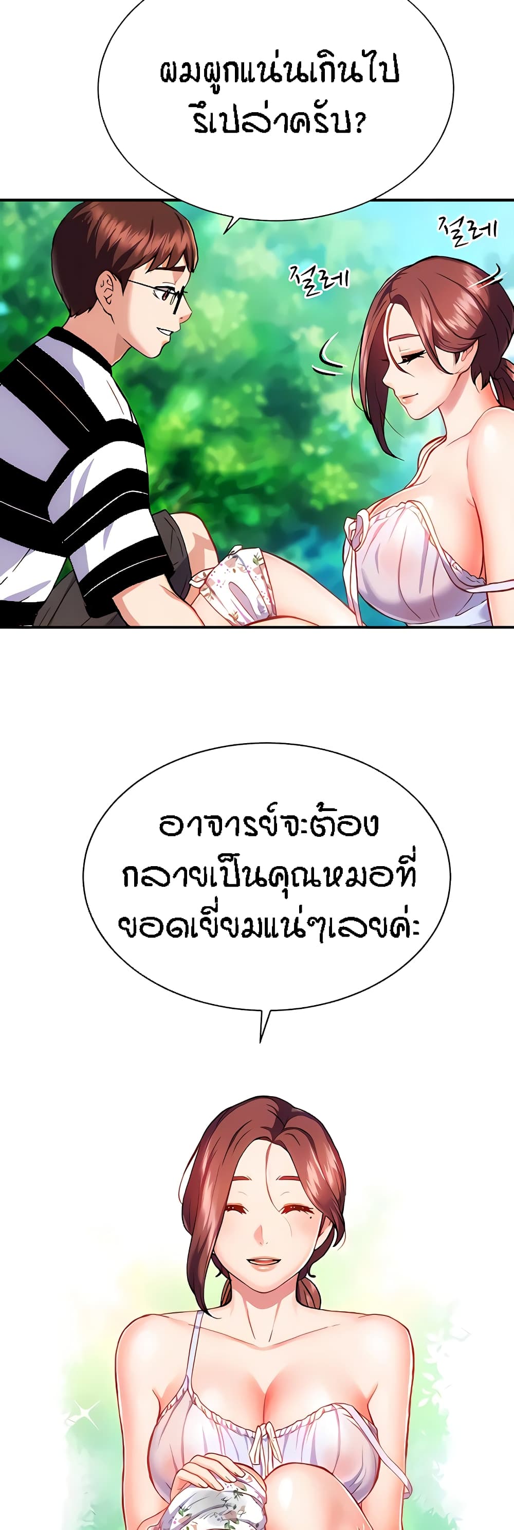 อ่านการ์ตูน Summer with Mother and Daughter 10 ภาพที่ 5