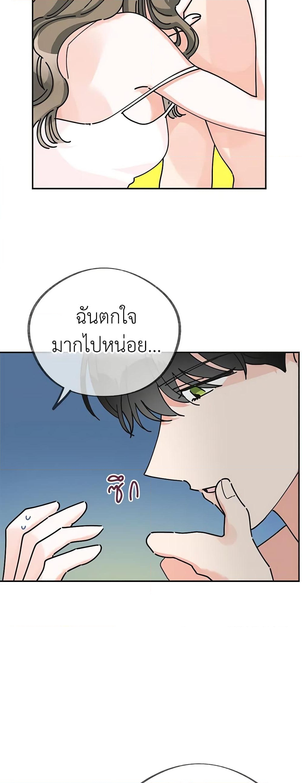 อ่านการ์ตูน The Evil Lady’s Hero 26 ภาพที่ 15