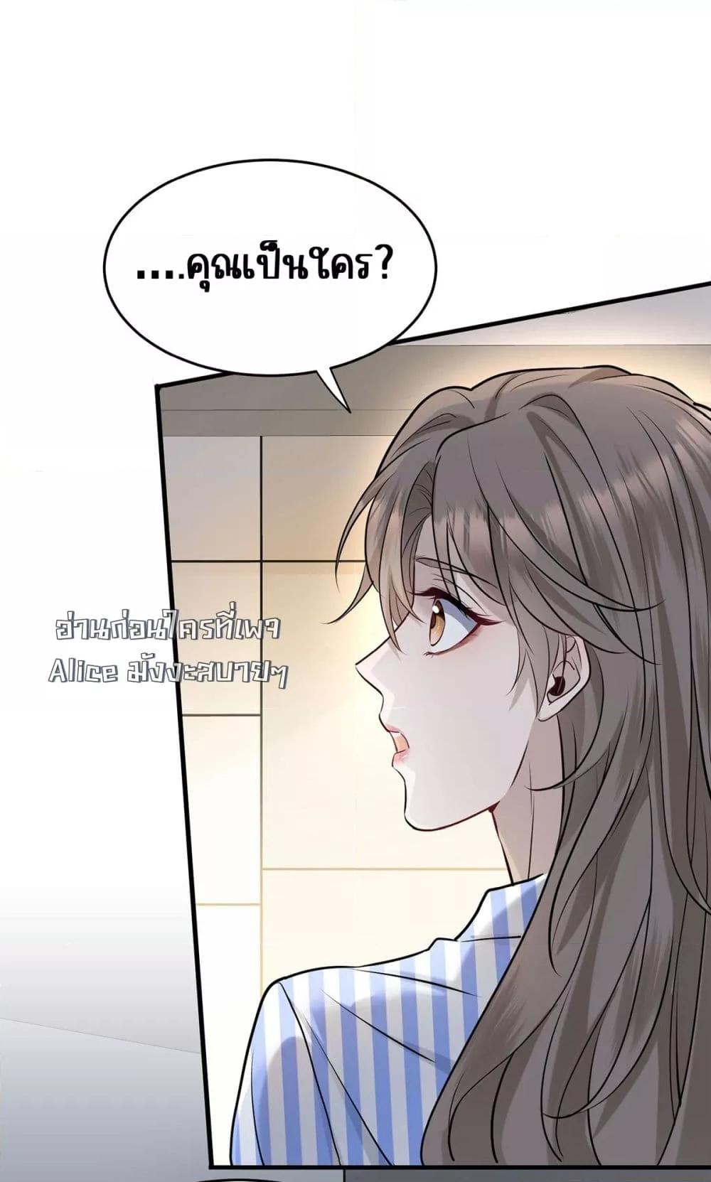 อ่านการ์ตูน After Breaking Up, I Had Happy With My Ex’s Brother-in-Law 4 ภาพที่ 6