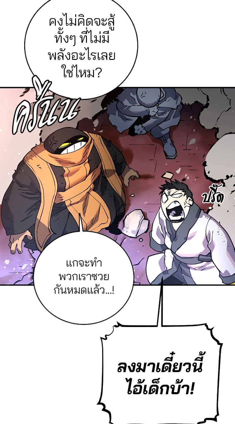 อ่านการ์ตูน Player 12 ภาพที่ 56