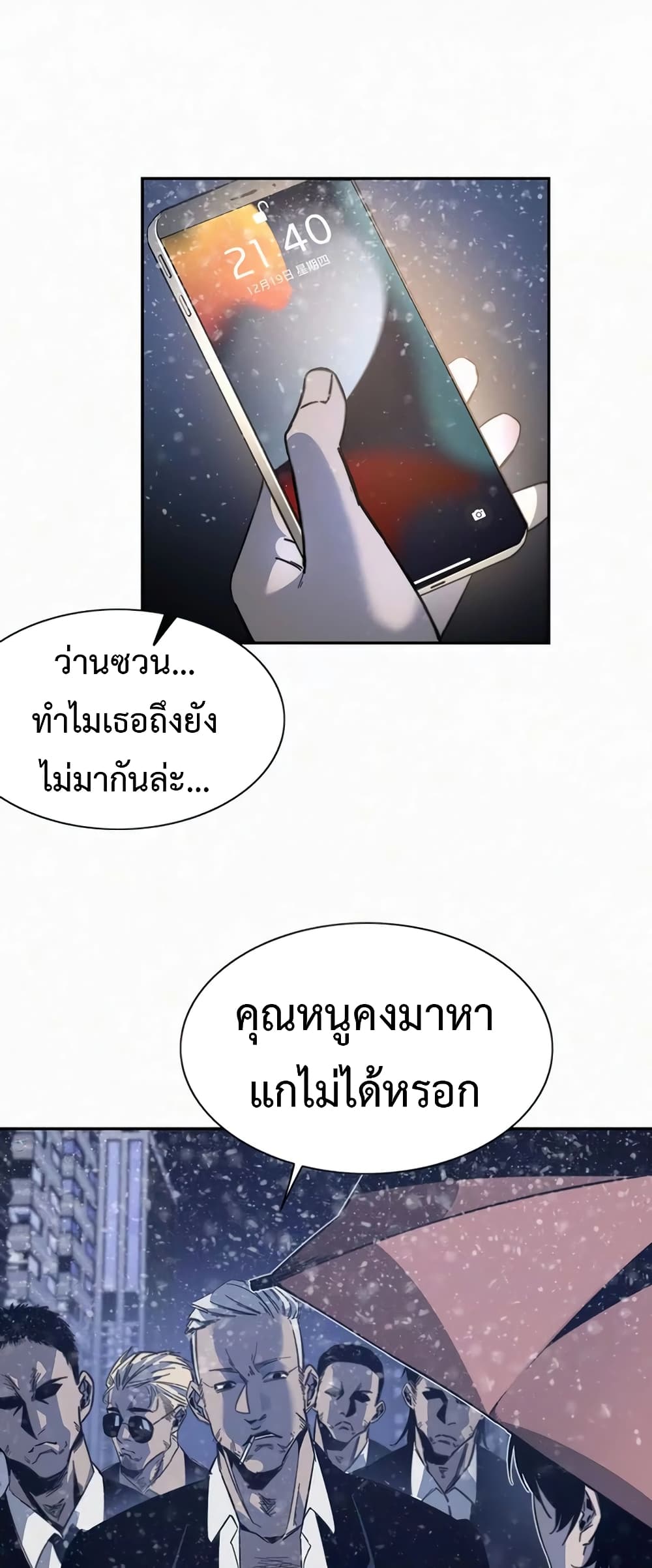 อ่านการ์ตูน Devil’s Commandment 1 ภาพที่ 10