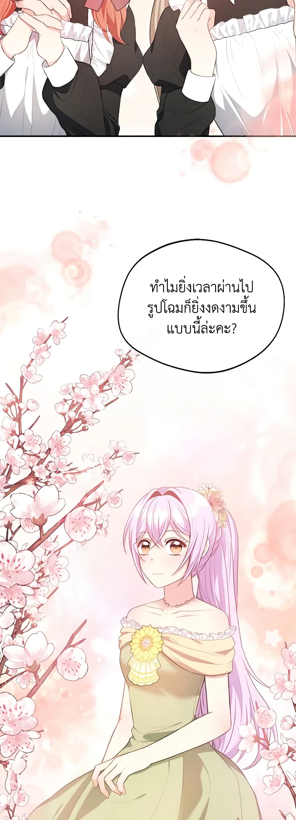 อ่านการ์ตูน I Became The Older Sister of A Regretful Male Lead 40 ภาพที่ 47