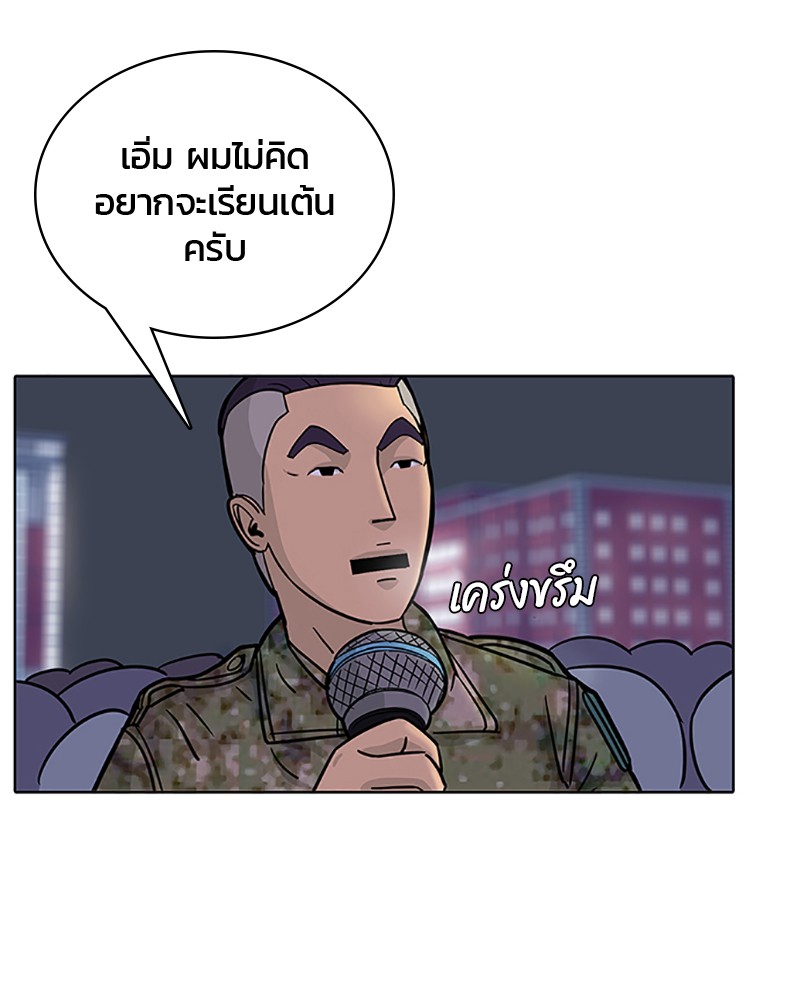 อ่านการ์ตูน Kitchen Soldier 63 ภาพที่ 94