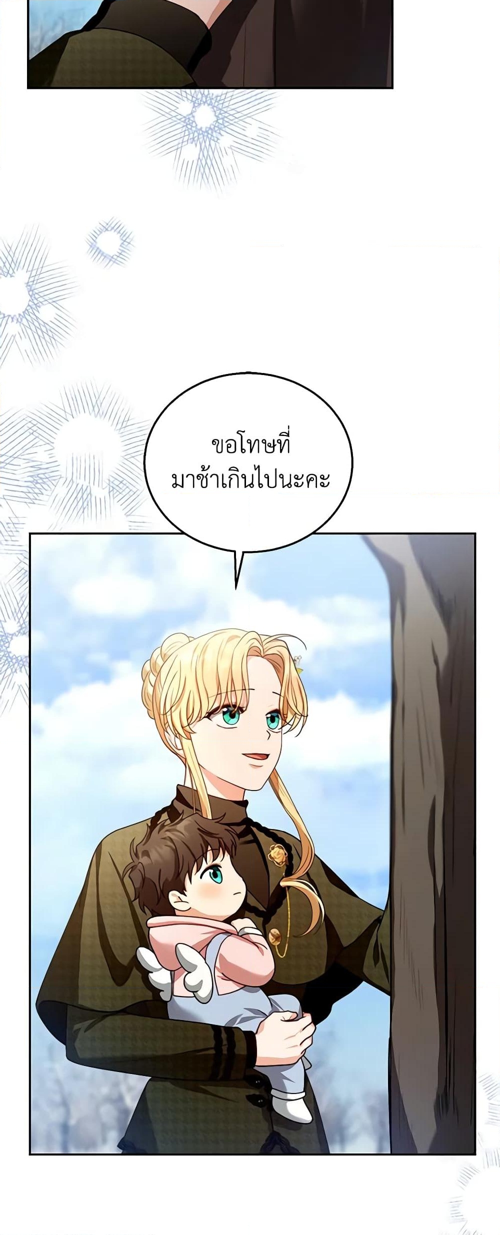 อ่านการ์ตูน I Am Trying To Divorce My Villain Husband, But We Have A Child Series 81 ภาพที่ 49