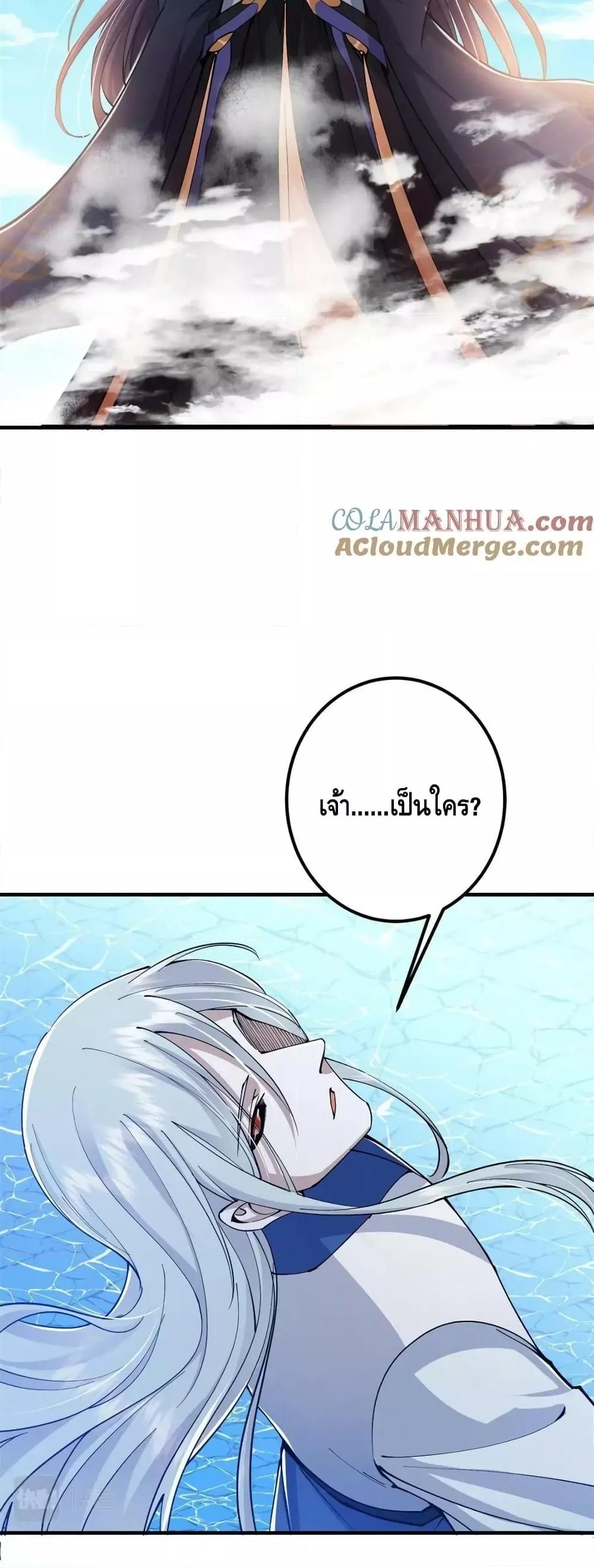 อ่านการ์ตูน Keep A Low Profile 213 ภาพที่ 26