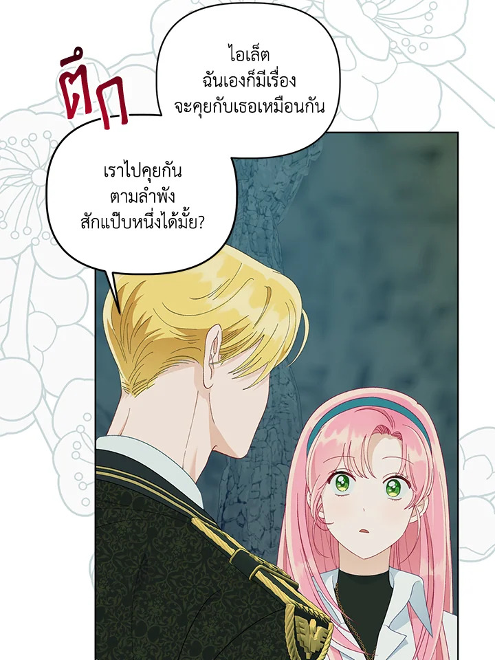 อ่านการ์ตูน The Perks of Being an S-Class Heroine 56 ภาพที่ 36