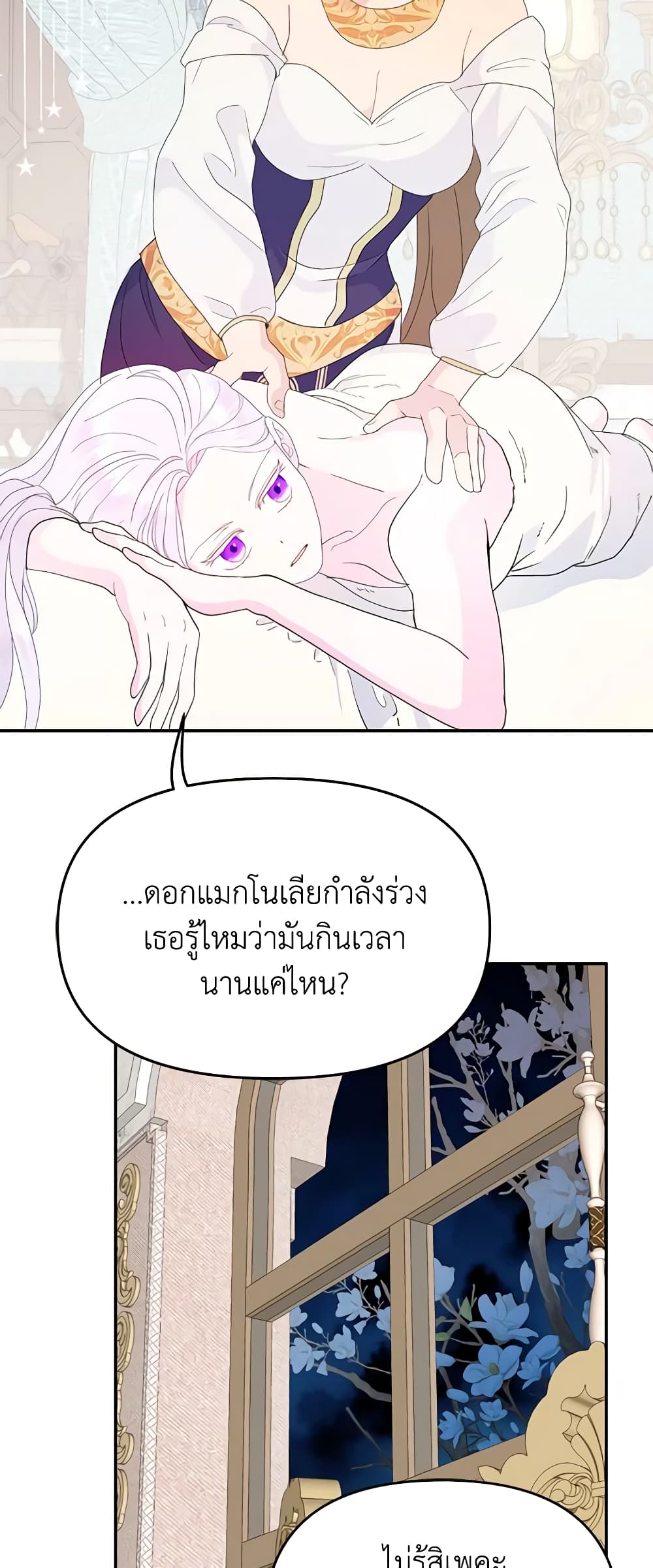 อ่านการ์ตูน Forget My Husband, I’ll Go Make Money 41 ภาพที่ 62