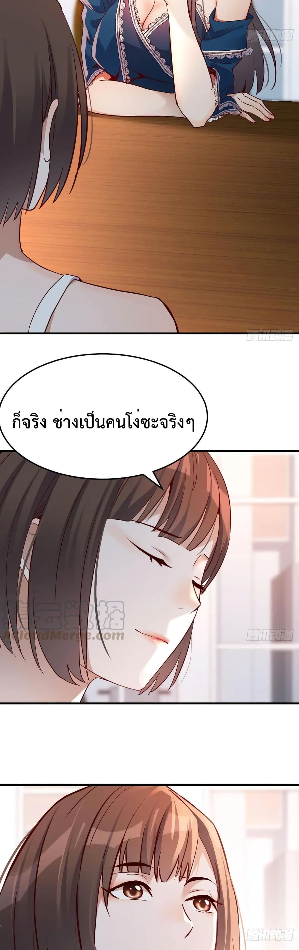 อ่านการ์ตูน My Twin Girlfriends Loves Me So Much 127 ภาพที่ 5