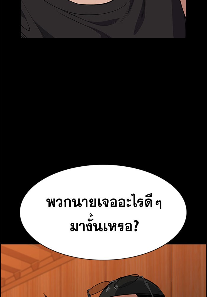 อ่านการ์ตูน True Education 93 ภาพที่ 52