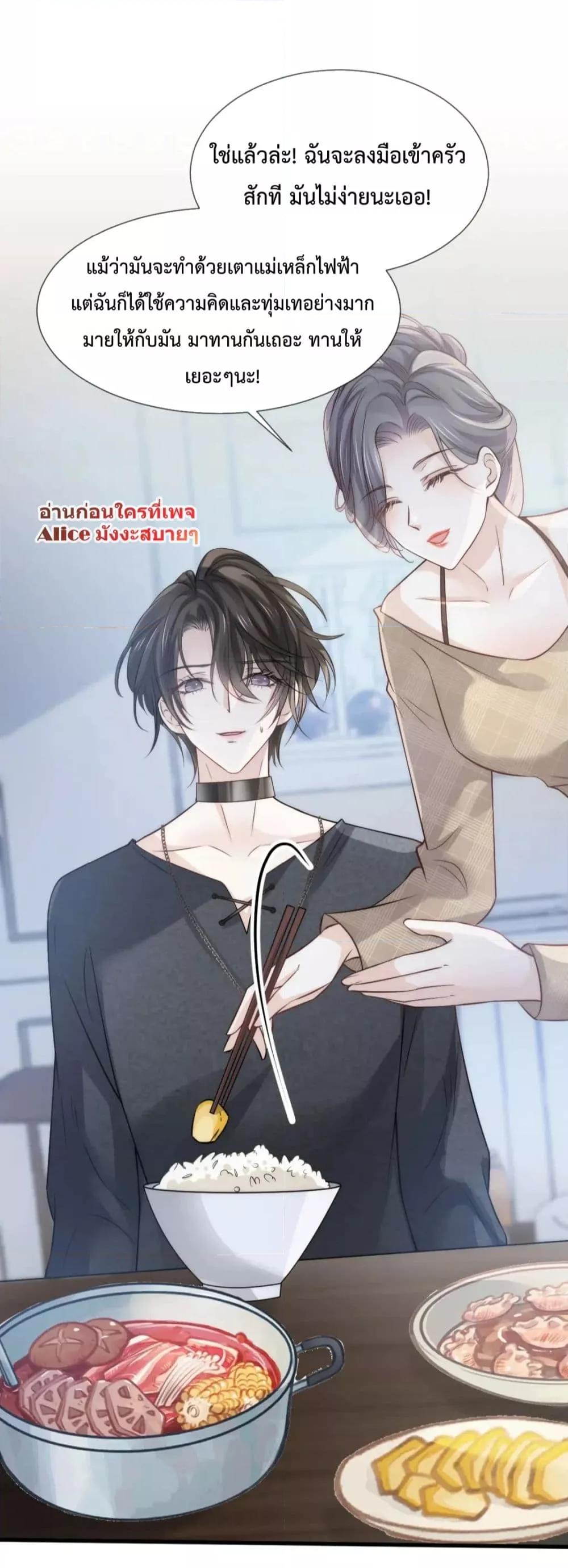 อ่านการ์ตูน Ding Fleeting Years has planned for me for a long time 17 ภาพที่ 35