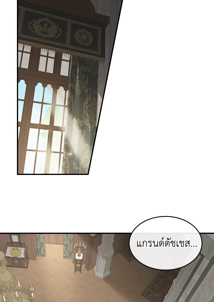 อ่านการ์ตูน The Lady and The Beast 95 ภาพที่ 5