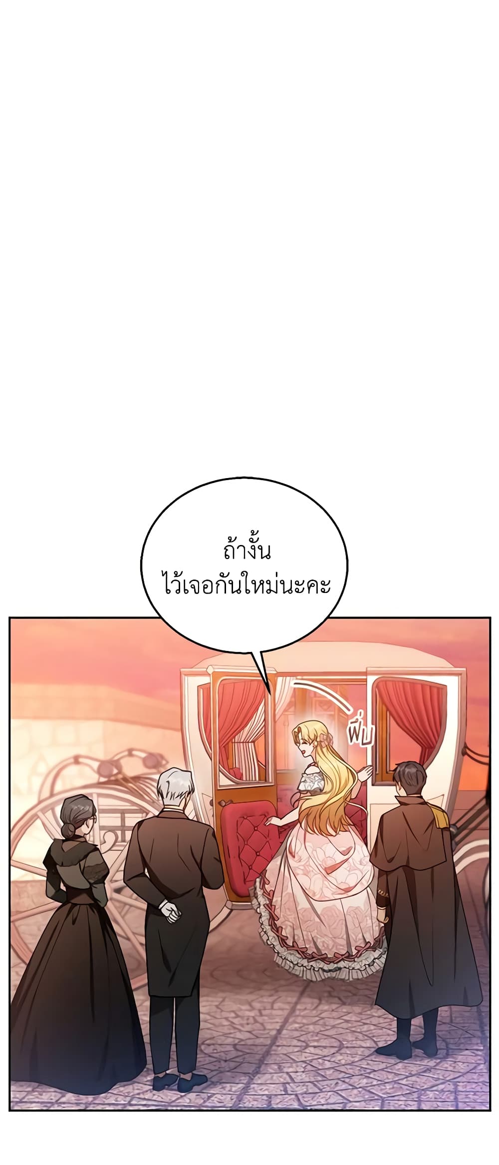 อ่านการ์ตูน I Am Trying To Divorce My Villain Husband, But We Have A Child Series 71 ภาพที่ 62