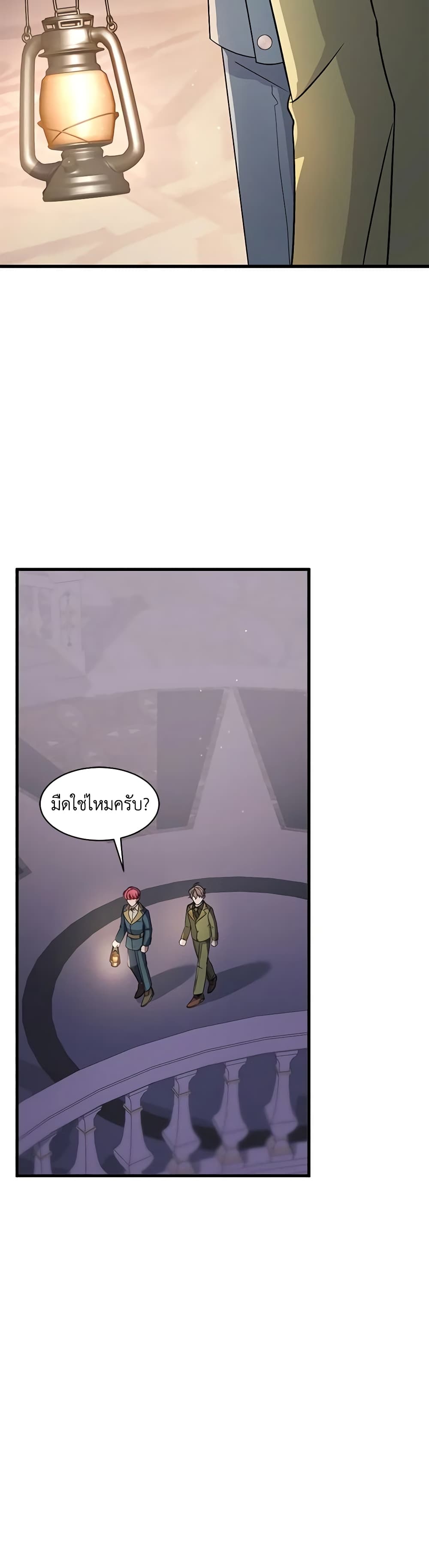 อ่านการ์ตูน I’m Sure It’s My Baby 24 ภาพที่ 39