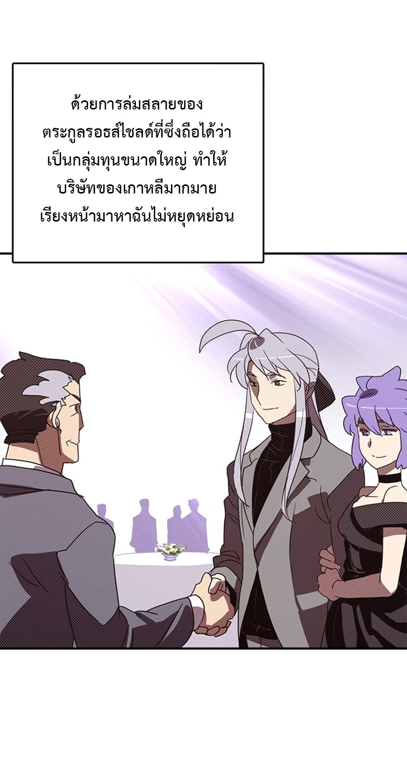 อ่านการ์ตูน I Am the Sorcerer King 121 ภาพที่ 23