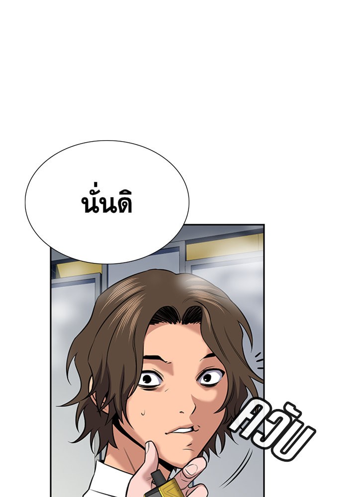 อ่านการ์ตูน True Education 18 ภาพที่ 98