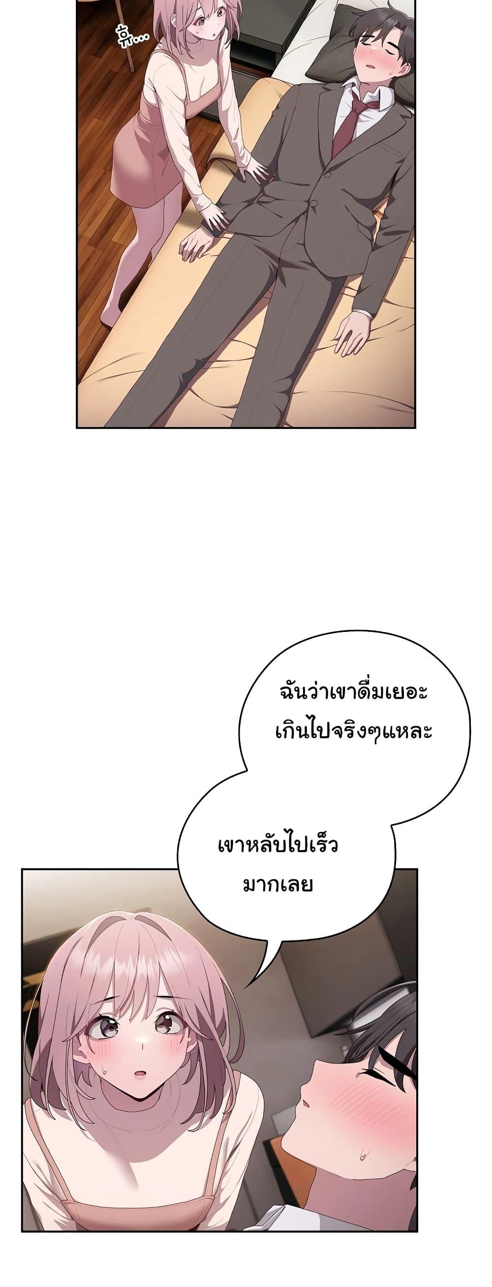 อ่านการ์ตูน Office Shitbag Alert 9 ภาพที่ 50