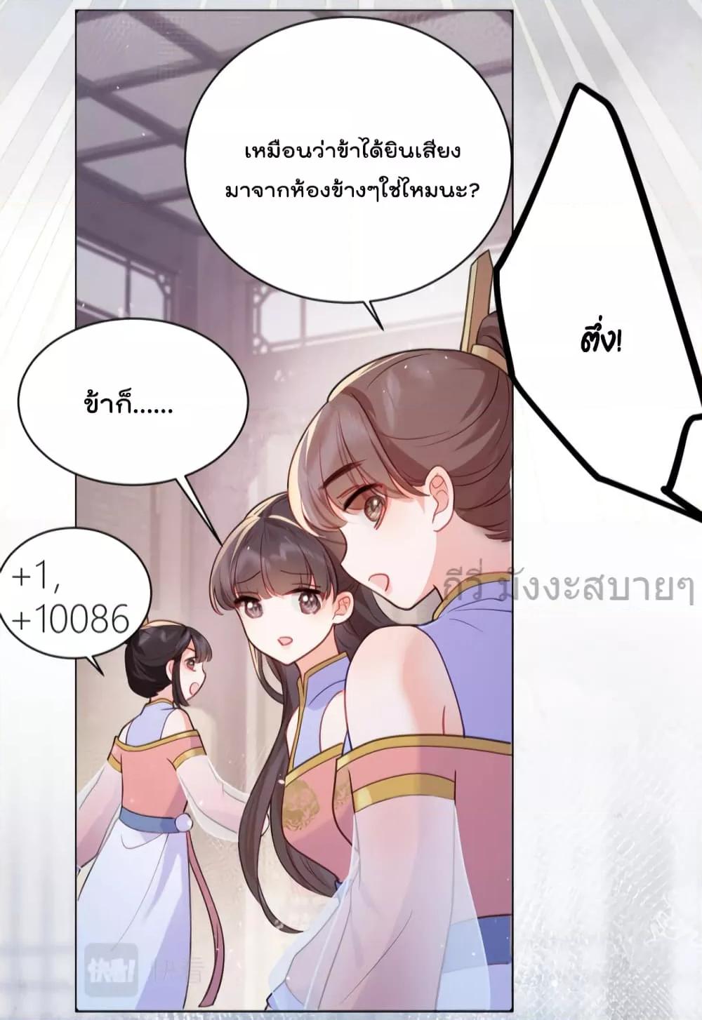 อ่านการ์ตูน You Are My Princess 34 ภาพที่ 35