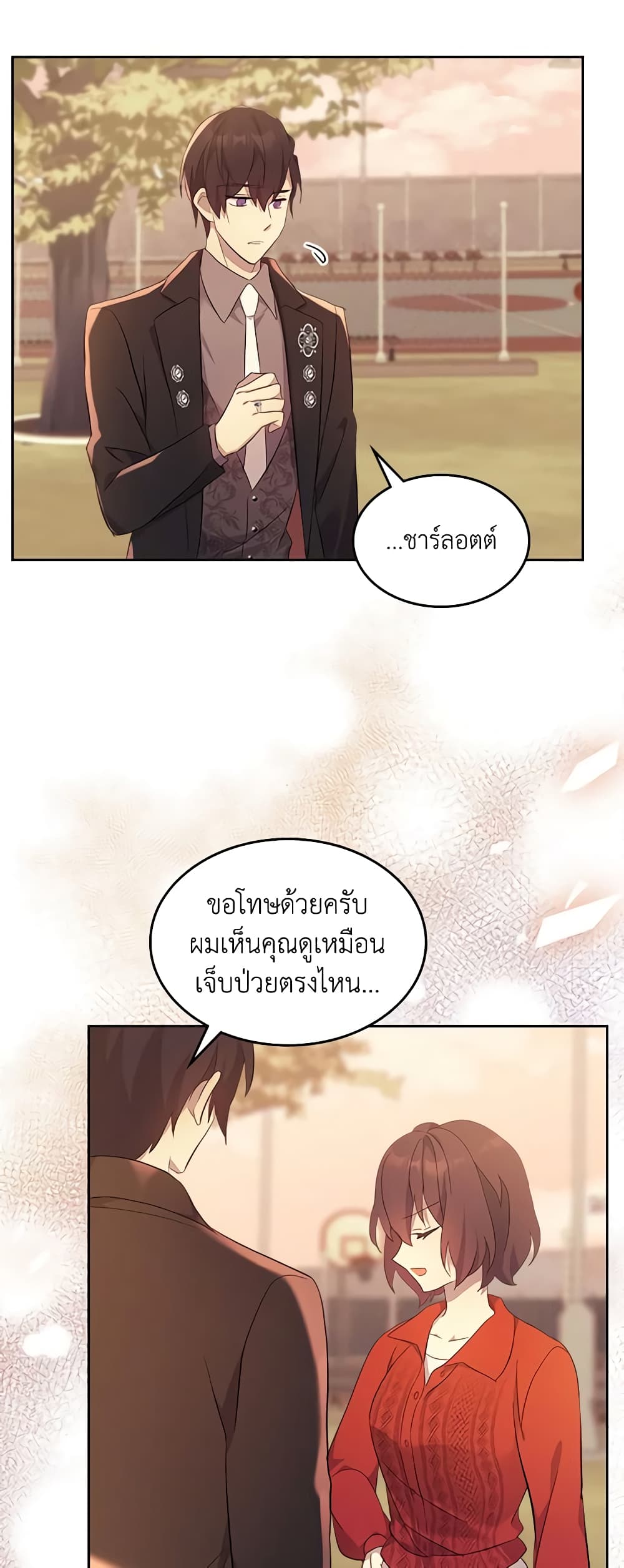 อ่านการ์ตูน I Accidentally Saved the Male Lead’s Brother 63 ภาพที่ 58