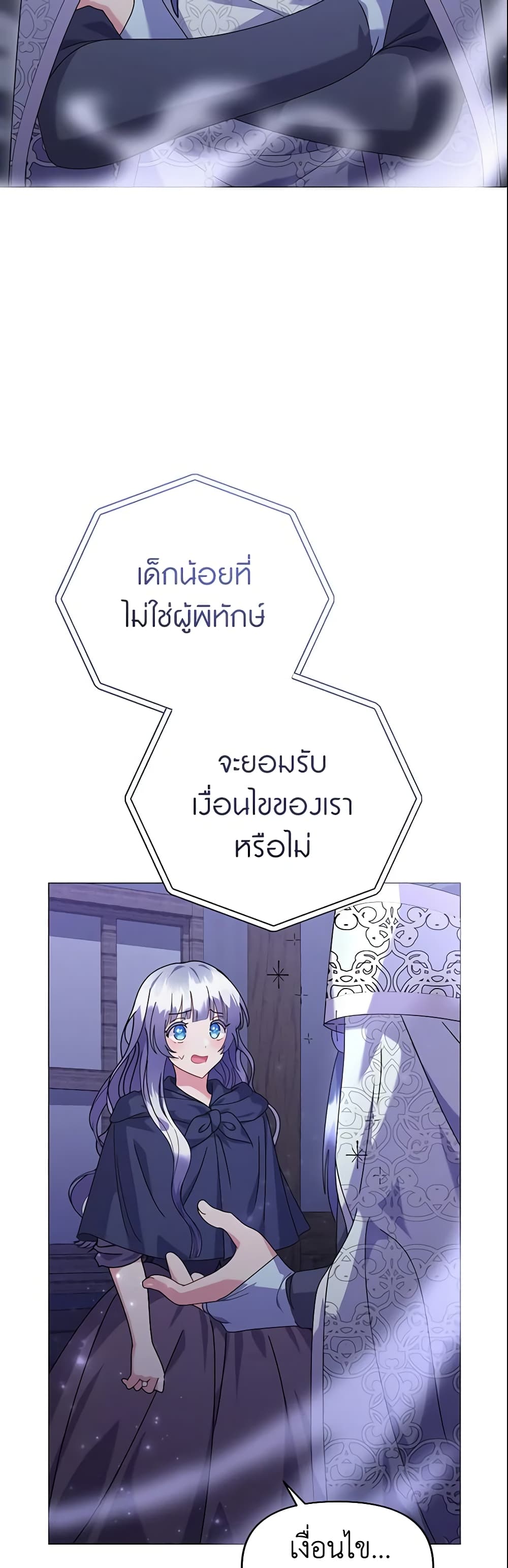 อ่านการ์ตูน The Little Landlady 25 ภาพที่ 28