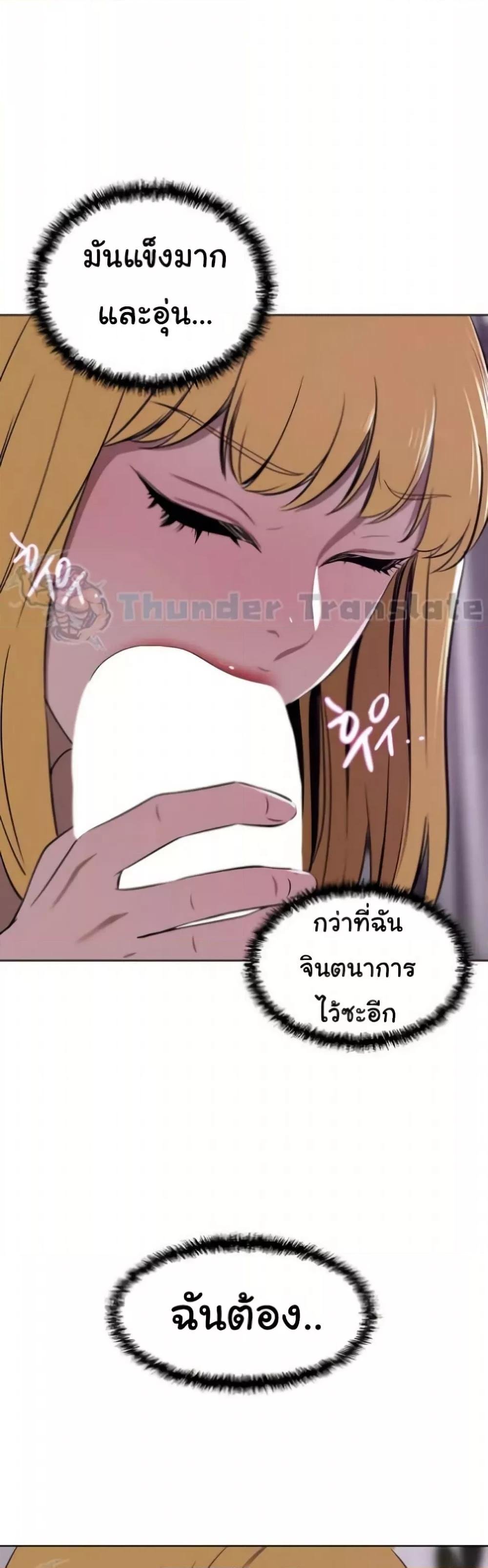 อ่านการ์ตูน A Rich Laddy 39 ภาพที่ 22