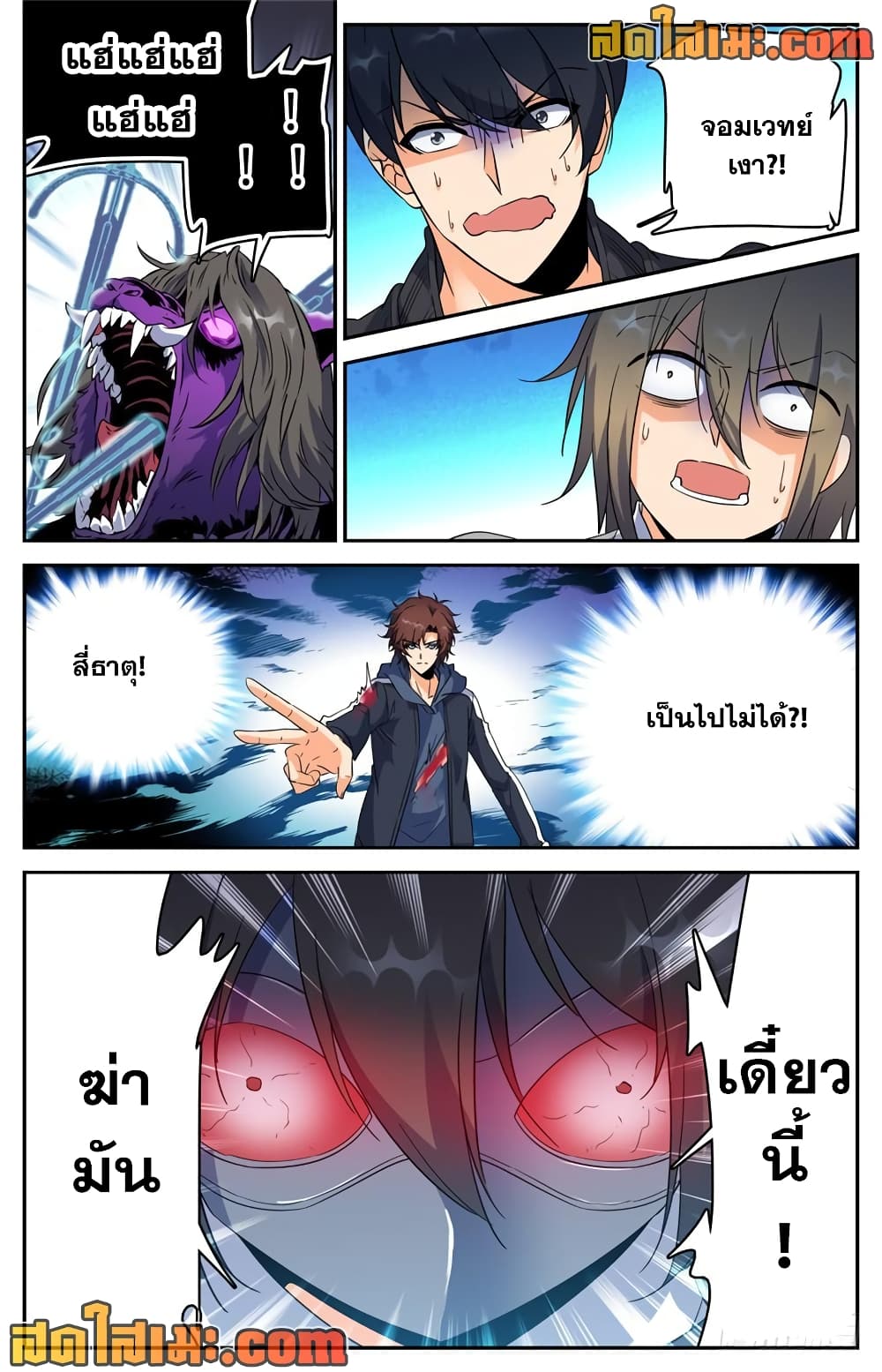 อ่านการ์ตูน Versatile Mage 217 ภาพที่ 10