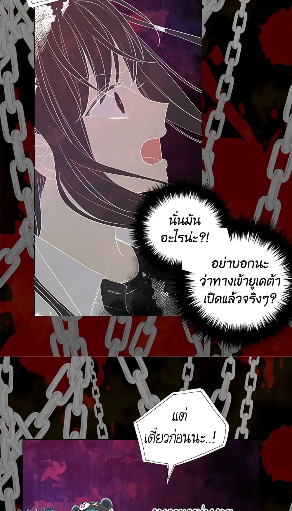 อ่านการ์ตูน Seduce the Villain’s Father 125 ภาพที่ 48