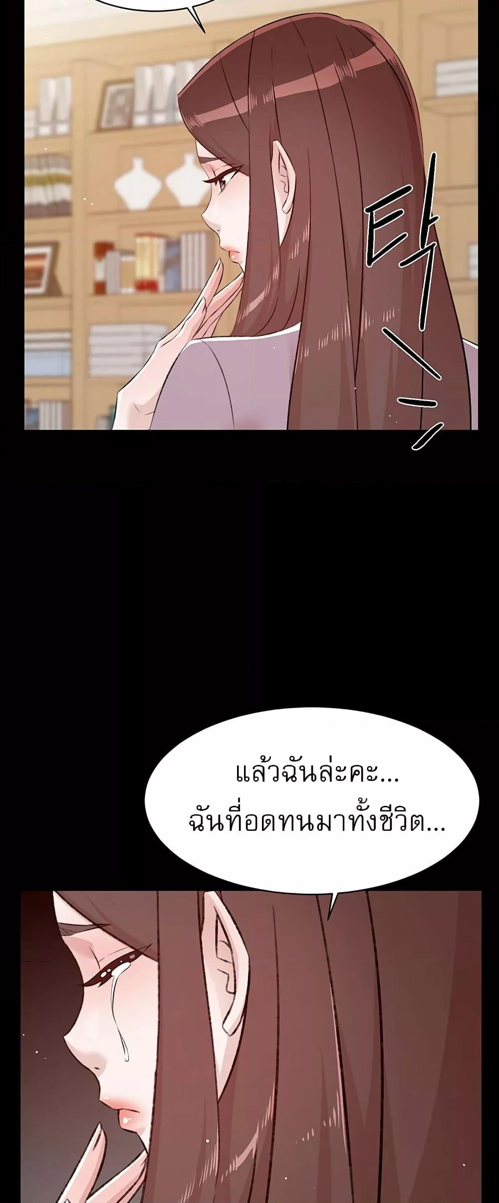 อ่านการ์ตูน Everything About Best Friend 105 ภาพที่ 43