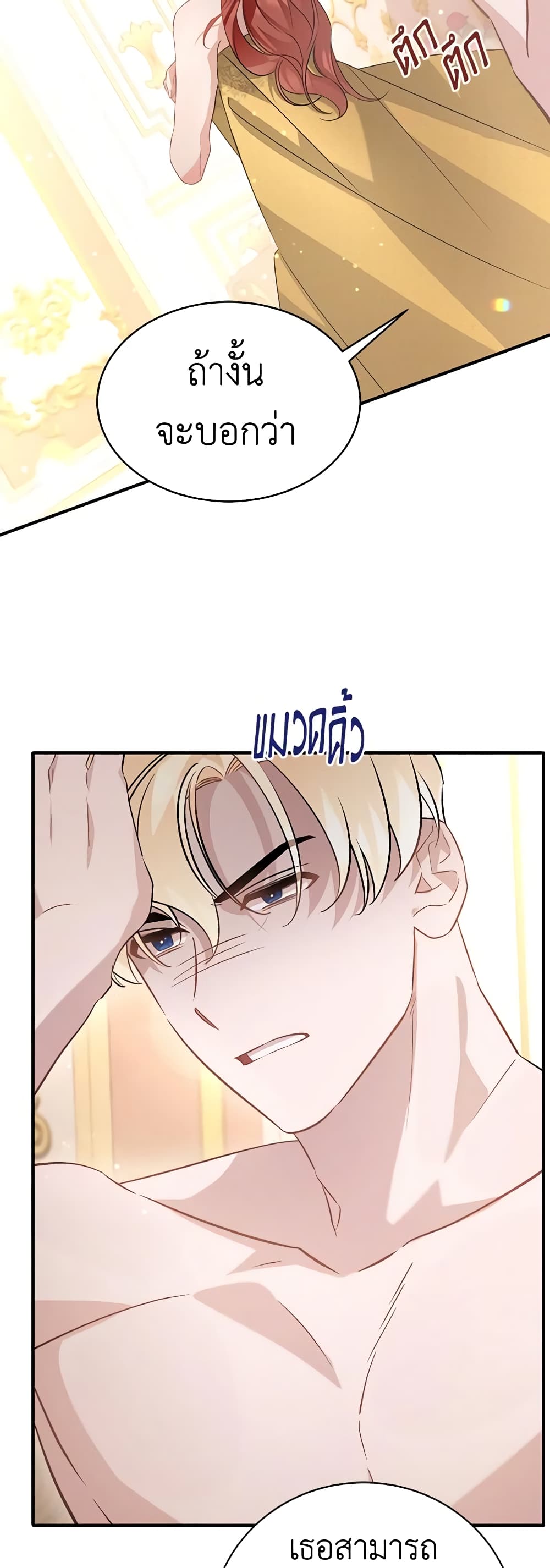 อ่านการ์ตูน I’m Sure It’s My Baby 1 ภาพที่ 59