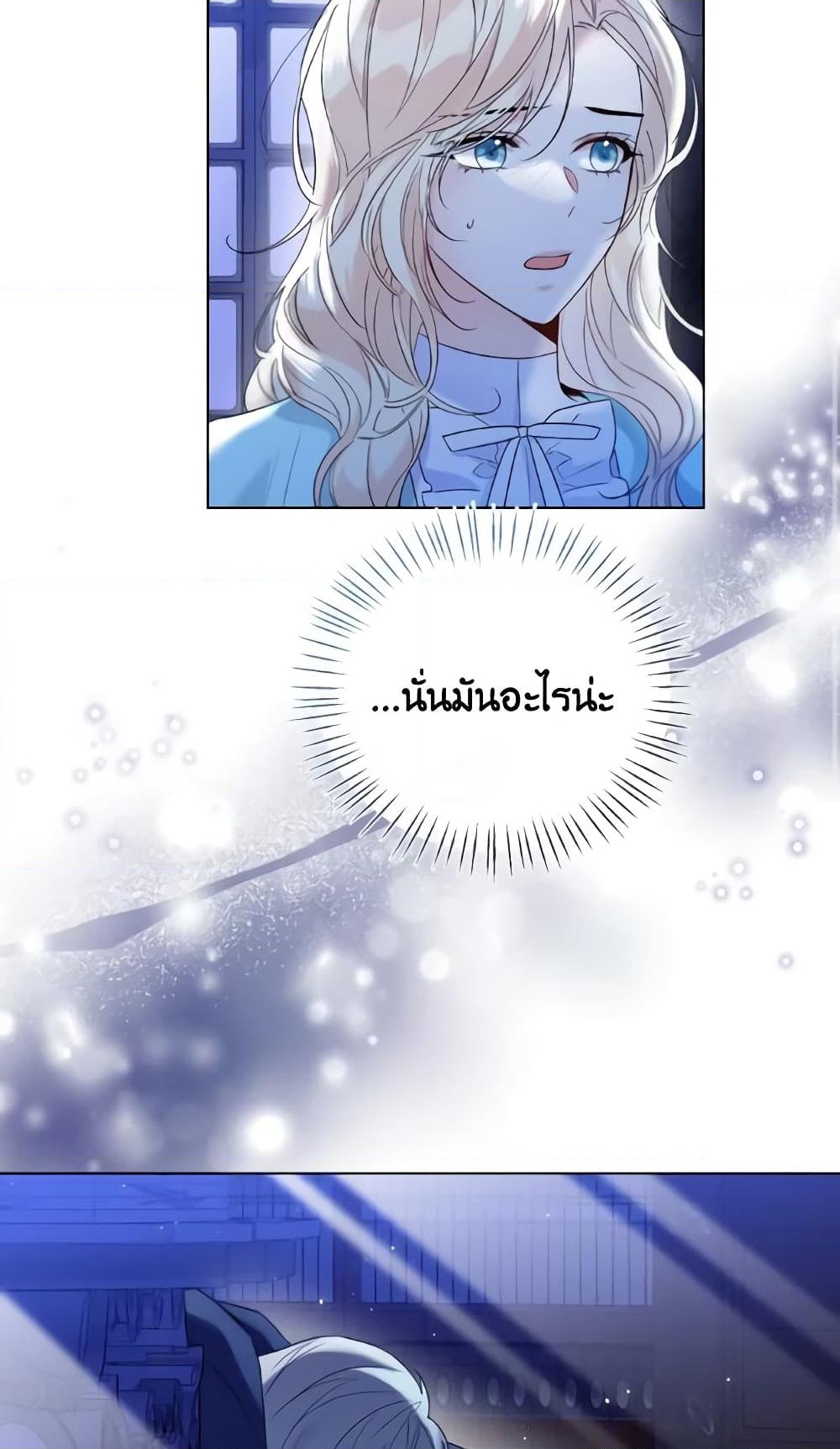 อ่านการ์ตูน Lady Crystal is a Man 39 ภาพที่ 29