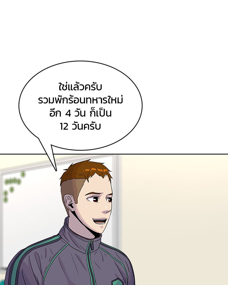 อ่านการ์ตูน Kitchen Soldier 85 ภาพที่ 15