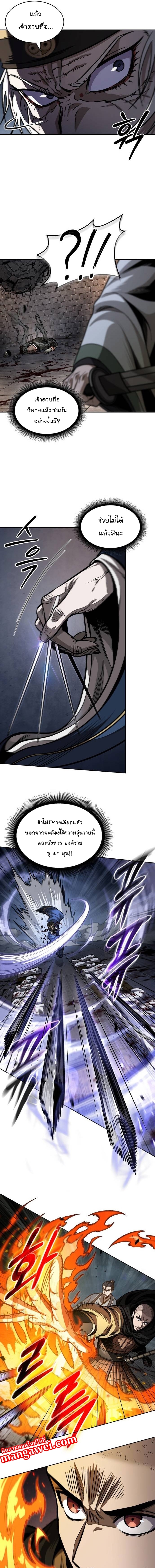 อ่านการ์ตูน Nano Machine 212 ภาพที่ 15