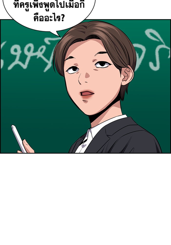 อ่านการ์ตูน True Education 18 ภาพที่ 59