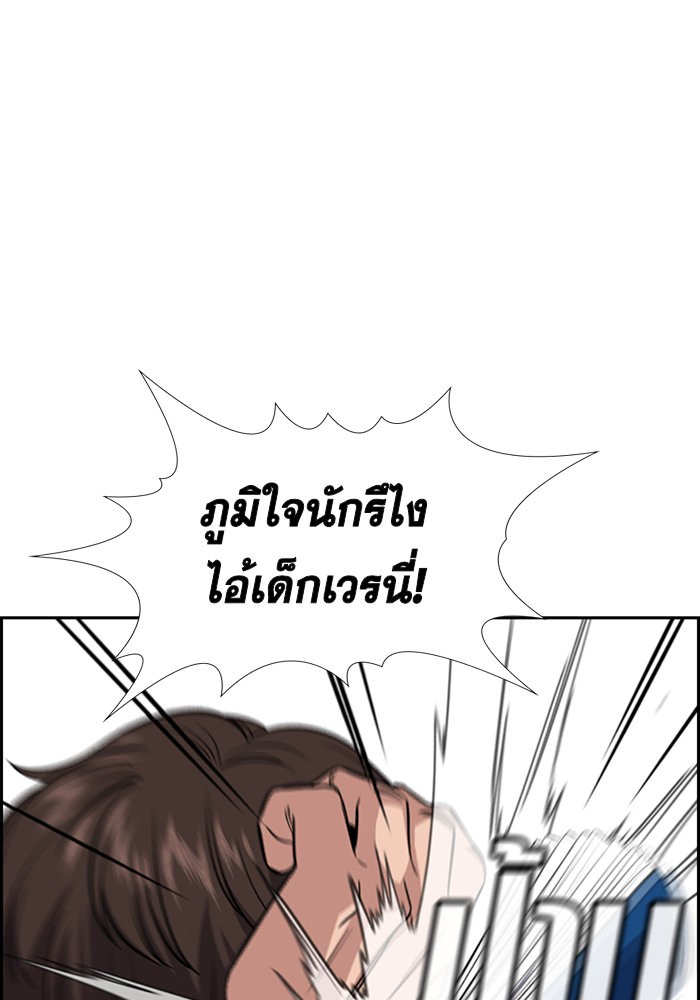 อ่านการ์ตูน True Education 23 ภาพที่ 45