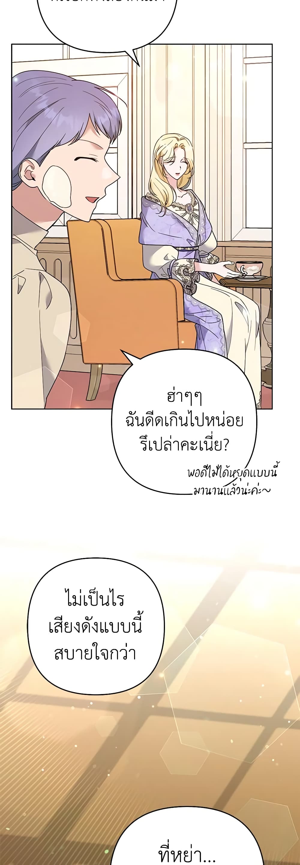 อ่านการ์ตูน What It Means to Be You 67 ( SS1) ภาพที่ 40