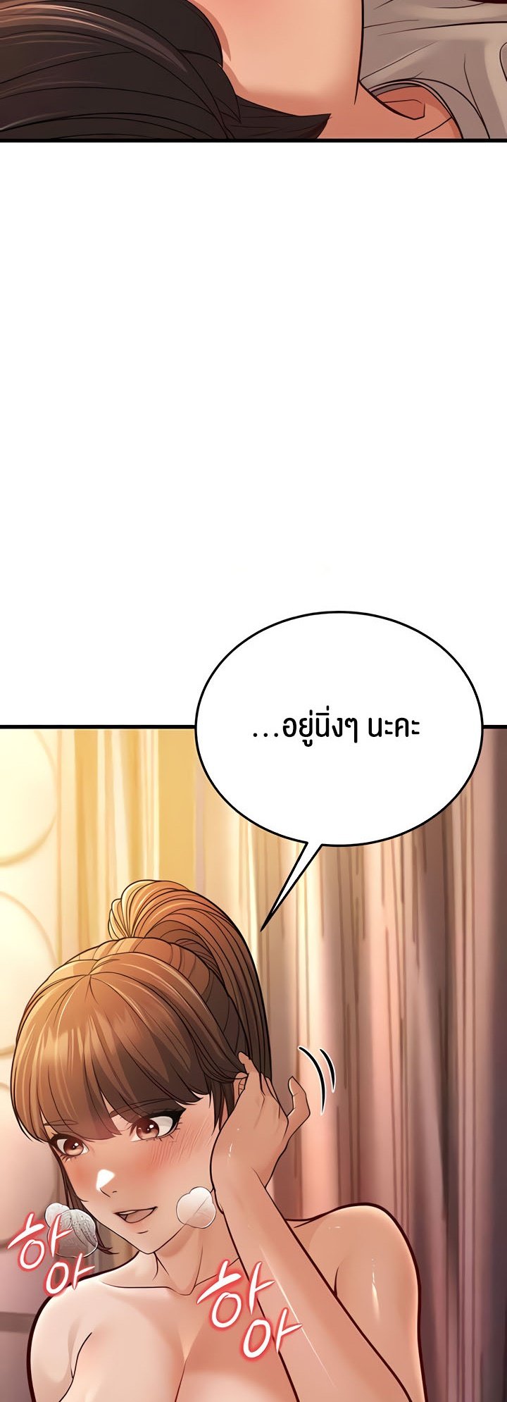 อ่านการ์ตูน A Young Auntie 7 ภาพที่ 37