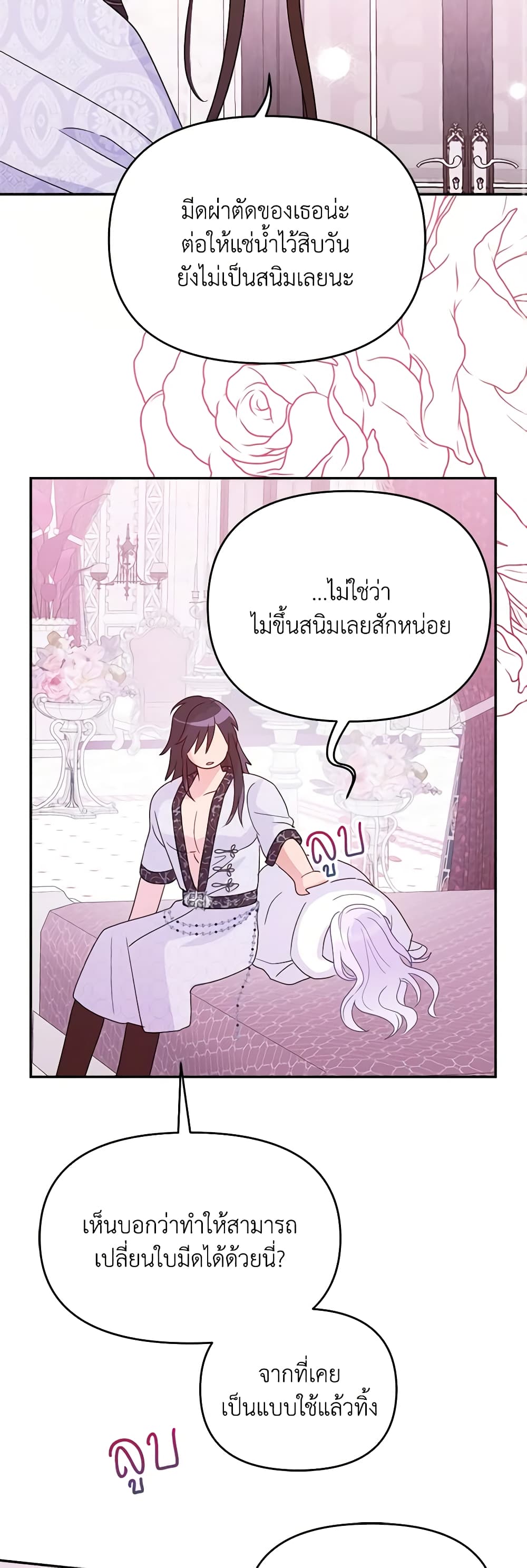 อ่านการ์ตูน Forget My Husband, I’ll Go Make Money 66 ภาพที่ 39