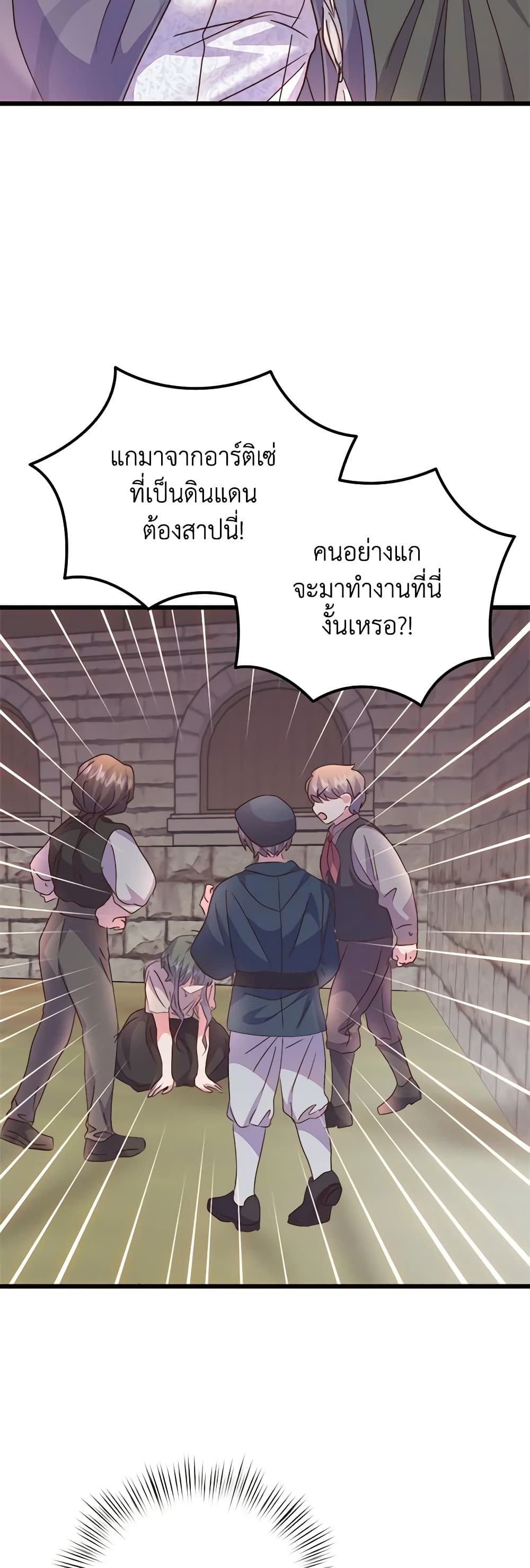 อ่านการ์ตูน I Didn’t Save You To Get Proposed To 68 ภาพที่ 28