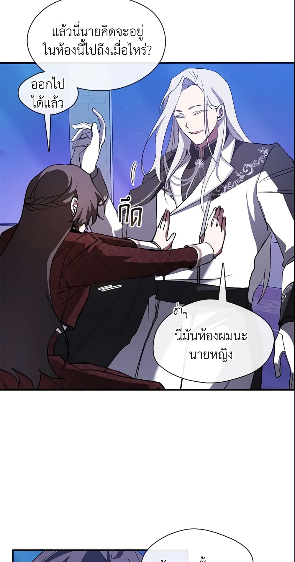 อ่านการ์ตูน I Failed To Throw The Villain Away 19 ภาพที่ 40