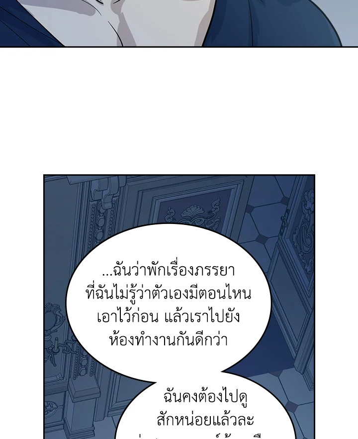 อ่านการ์ตูน The Lady and The Beast 27 ภาพที่ 35