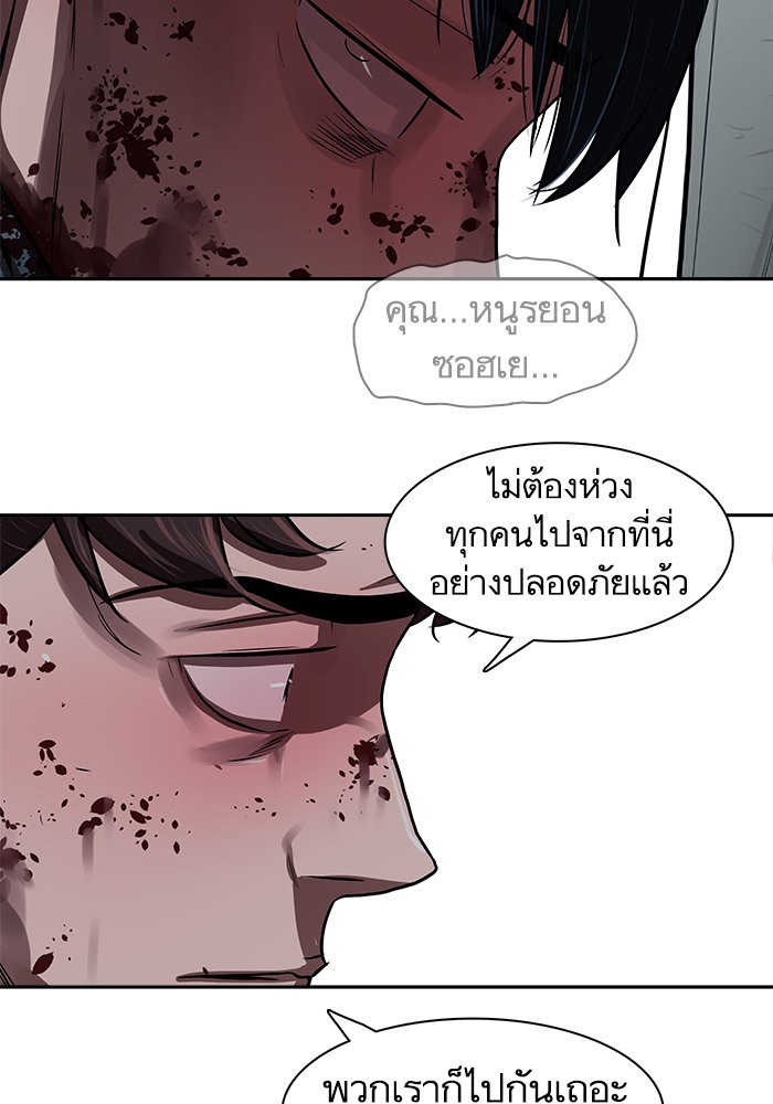 อ่านการ์ตูน Escort Warrior 140 ภาพที่ 62