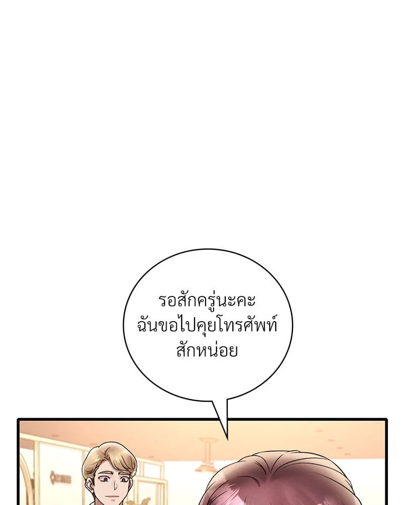 อ่านการ์ตูน Drunk on You 23 ภาพที่ 19