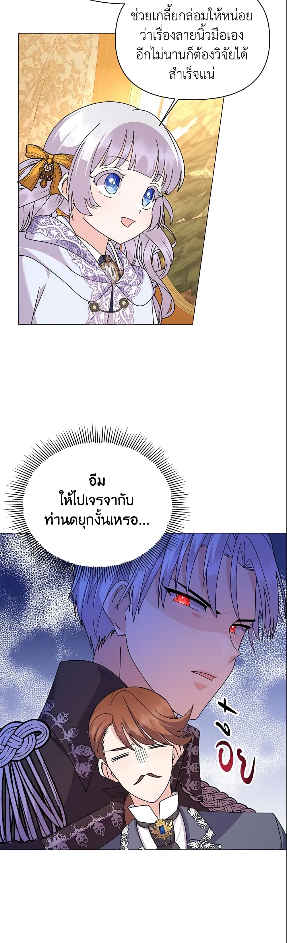 อ่านการ์ตูน The Little Landlady 53 ภาพที่ 43