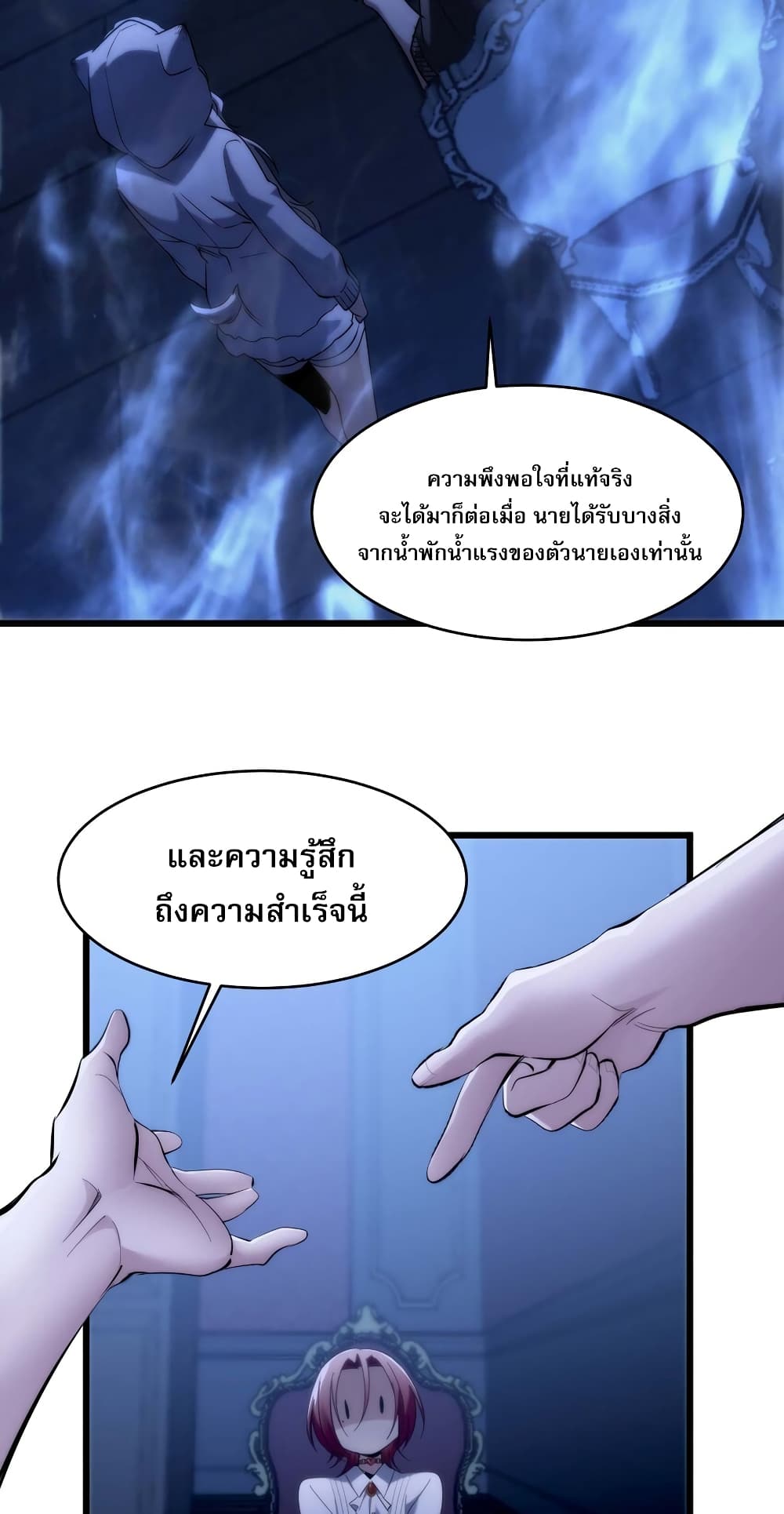 อ่านการ์ตูน I’m Really Not the Evil God’s Lackey 107 ภาพที่ 12