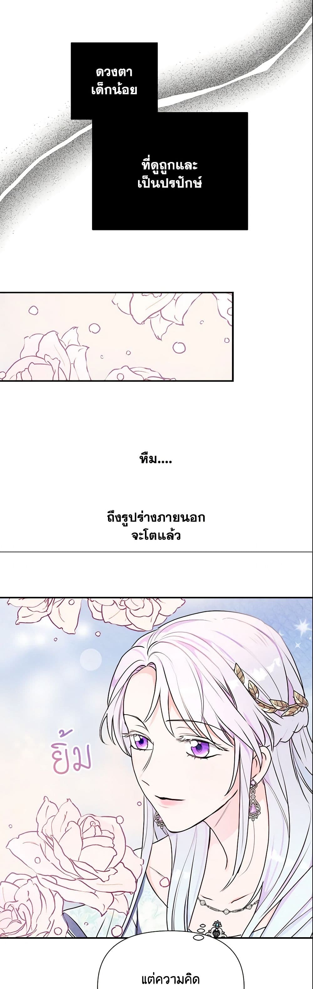 อ่านการ์ตูน Forget My Husband, I’ll Go Make Money 7 ภาพที่ 39