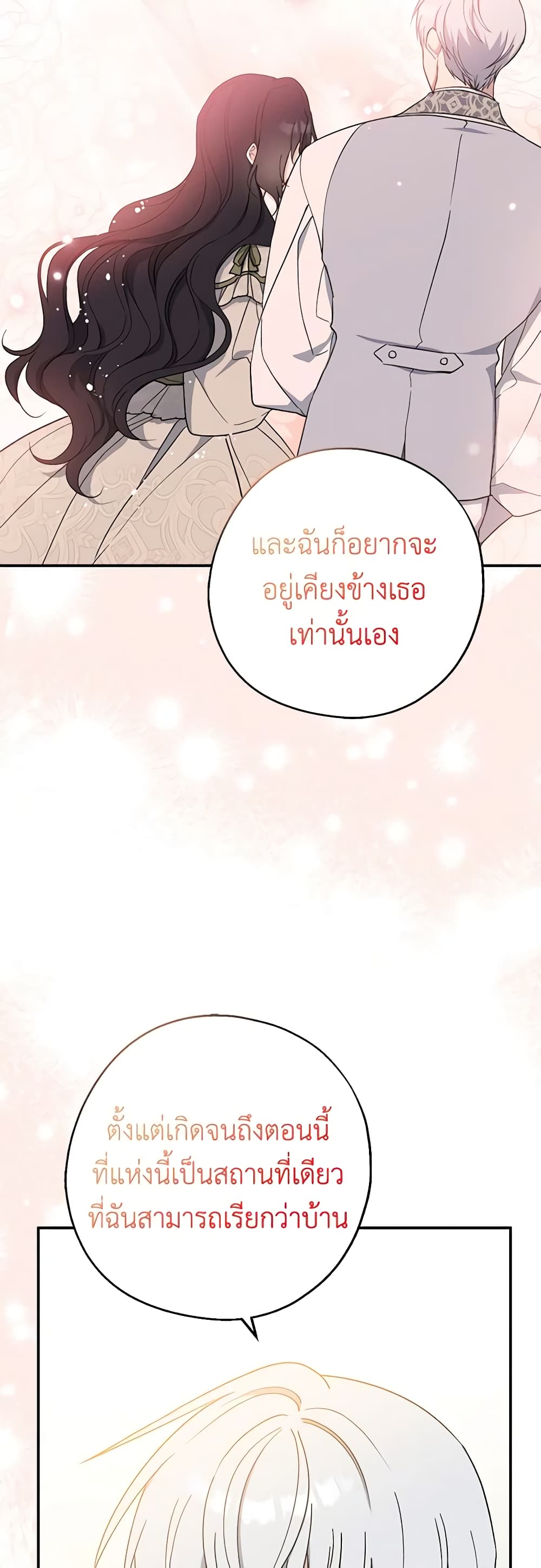 อ่านการ์ตูน Here Comes The Silver Spoon! 96 ภาพที่ 26