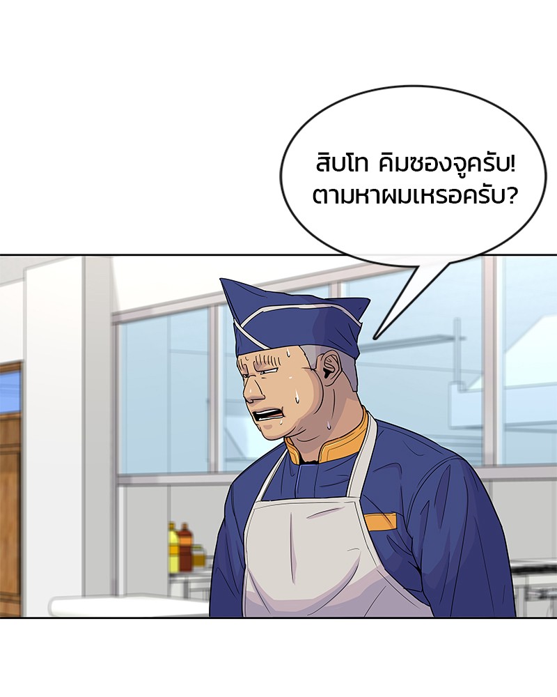 อ่านการ์ตูน Kitchen Soldier 82 ภาพที่ 22