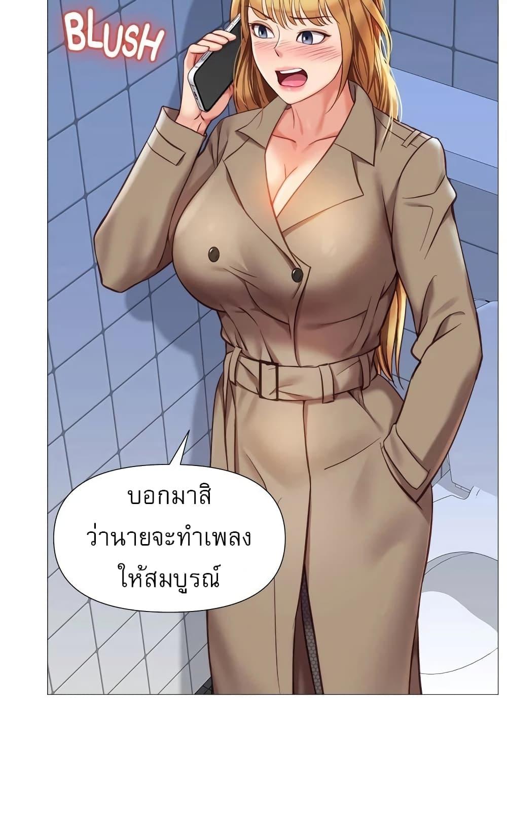 อ่านการ์ตูน Daughter Friend 81 ภาพที่ 88