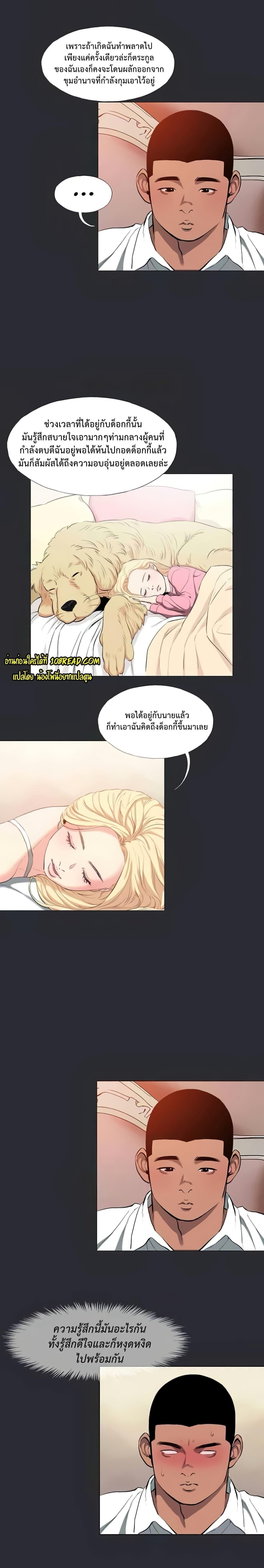 อ่านการ์ตูน Reproducing Till My Dick Falls Off 11 ภาพที่ 7