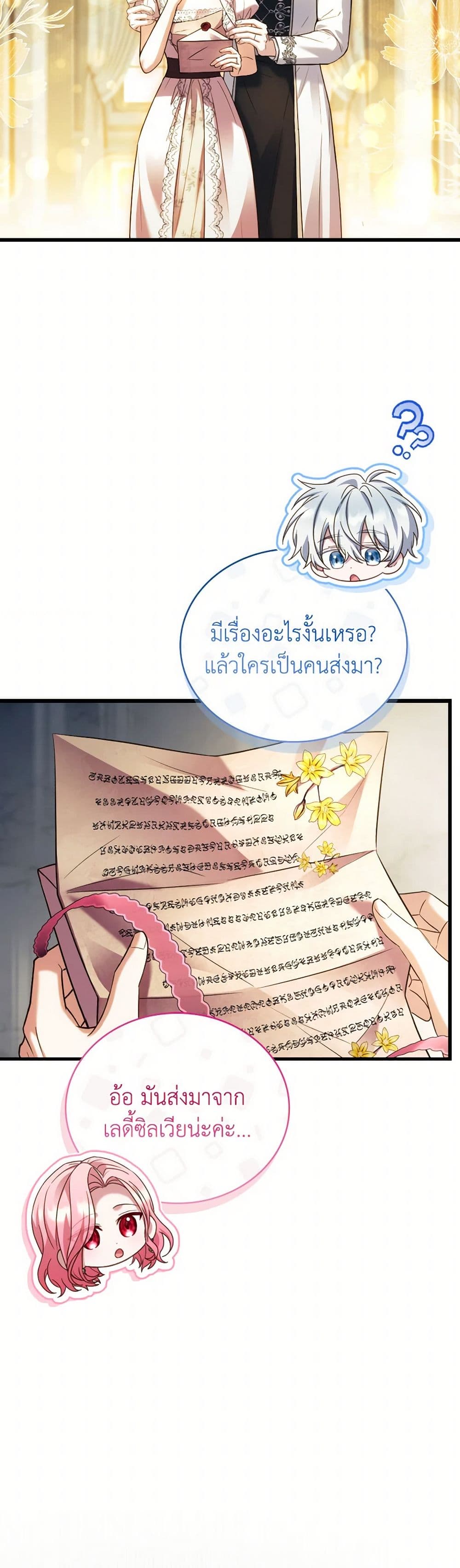 อ่านการ์ตูน The Price Of Breaking Up 97 ภาพที่ 14