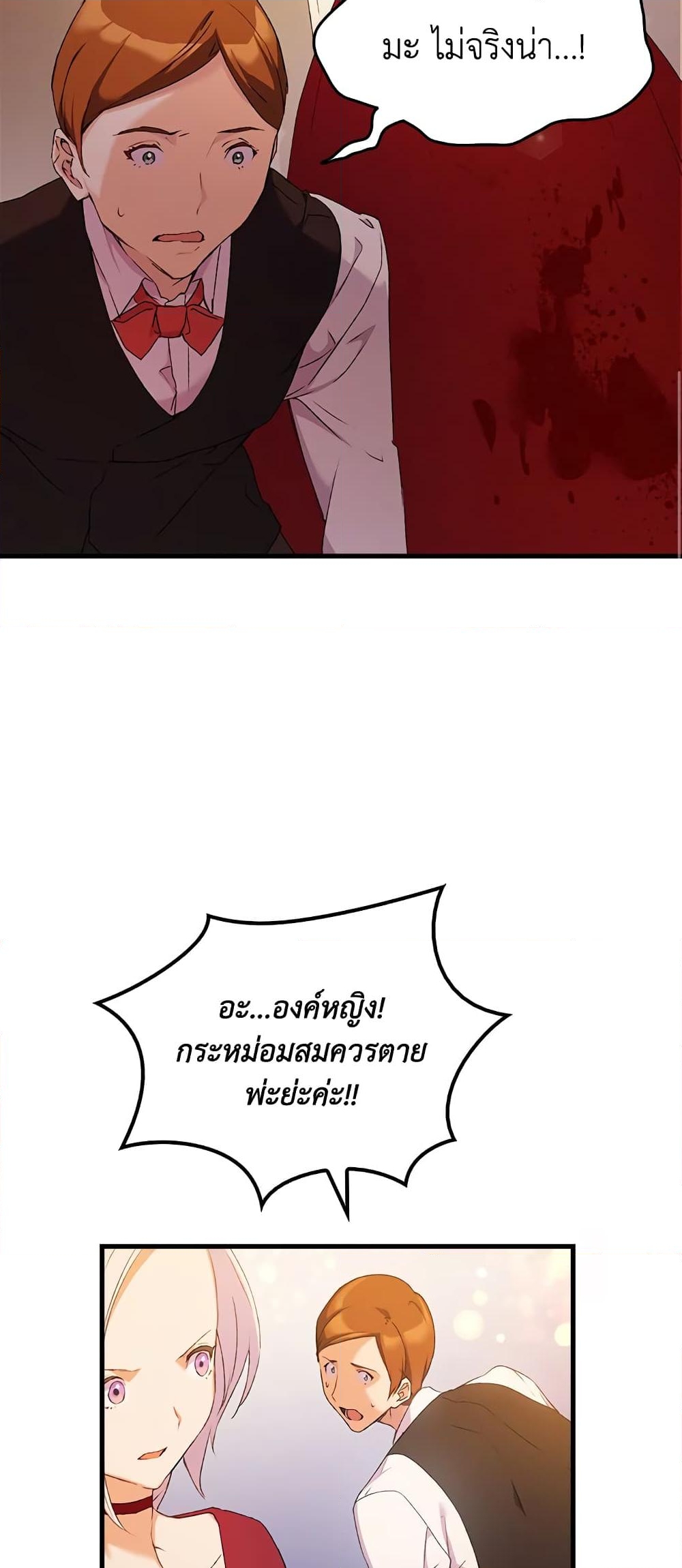 อ่านการ์ตูน I Tried To Persuade My Brother And He Entrusted The Male Lead To Me 8 ภาพที่ 63